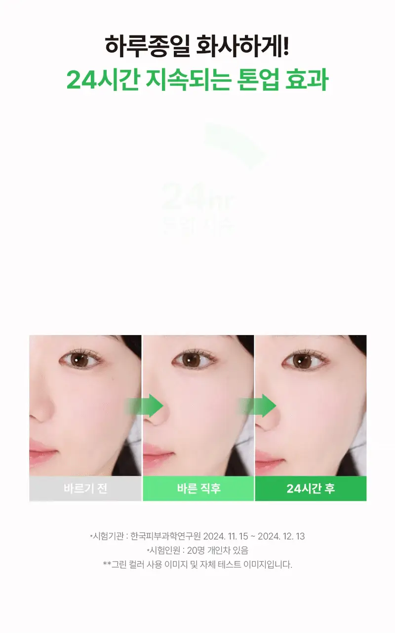 [UIQXRIIZE 포토카드 증정]유이크 미니 톤업 선쿠션 그린 상세페이지 6